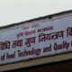खाद्य विभागको एक्सन: २९ ब्रान्डका खाद्य वस्तु बजारबाट रिकल, १४२ व्यवसायीमाथि मुद्दा दायर