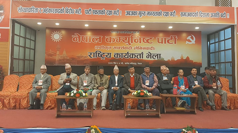 खनाल नेपाल समुहद्धारा ओलीको गुटबन्दी बिरुद्ध एकजुट भएर उत्रन कार्यकर्तालाई आवहान ( १७ बूदे पूर्ण पाठ हेर्नुहोस् )