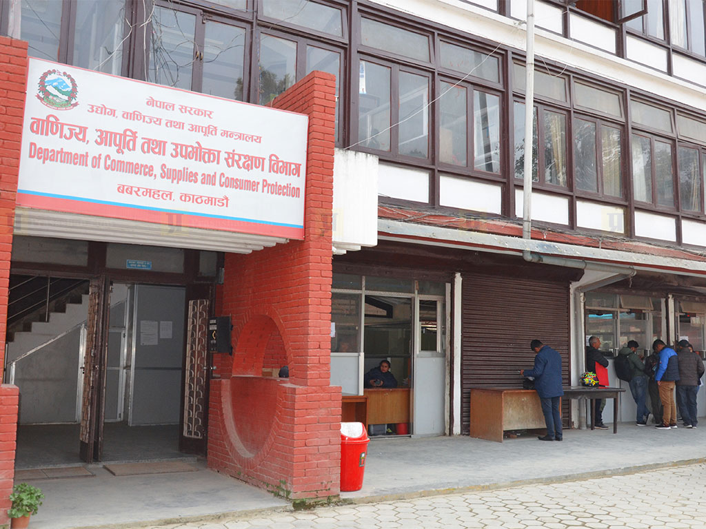 वाणिज्य विभागको सेवा प्रवाह एक साता स्थगित