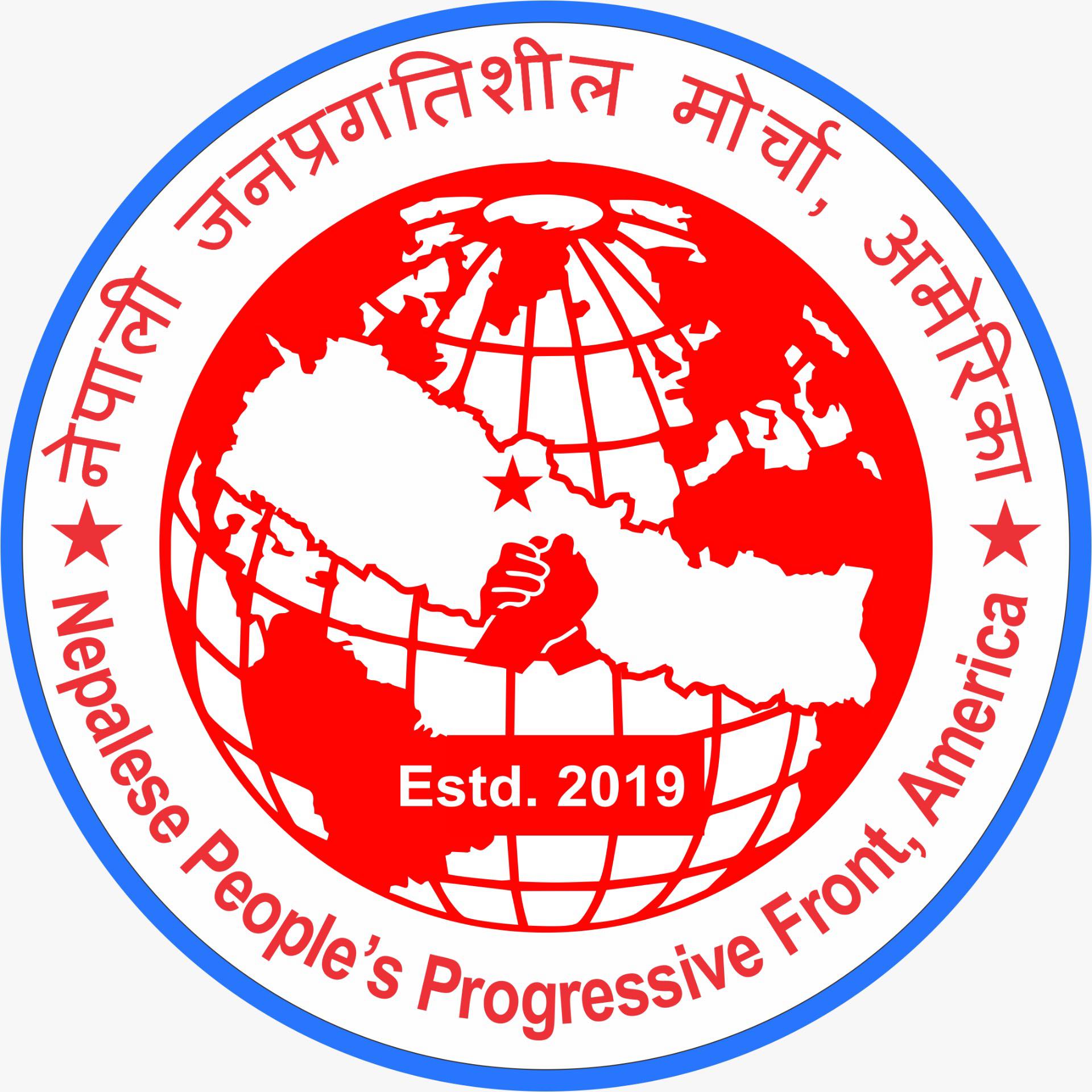 जनप्रगतिशील मोर्चा अमेरीकाको प्रथम अधिवेशन आयोजक समिति गठन