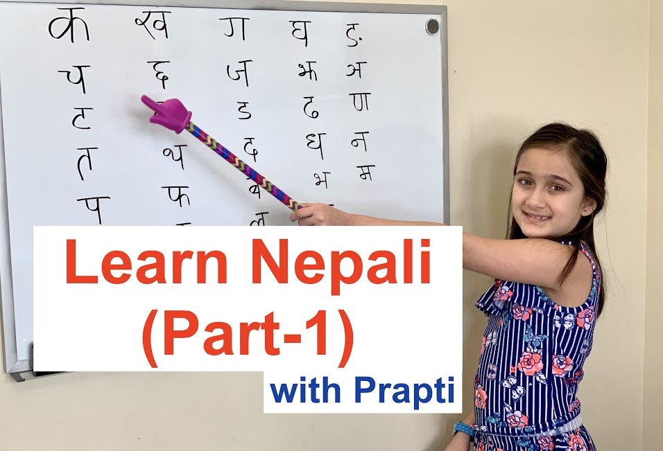 नेपाली भाषा सिकाउँदै अमेरिकामा जन्मिएकी प्राप्ती( भिडियो सहित )
