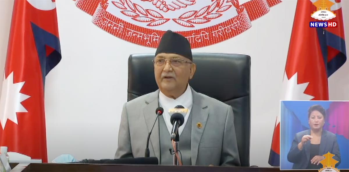 प्रधानमन्त्रीको सम्बोधनको पूर्णपाठ