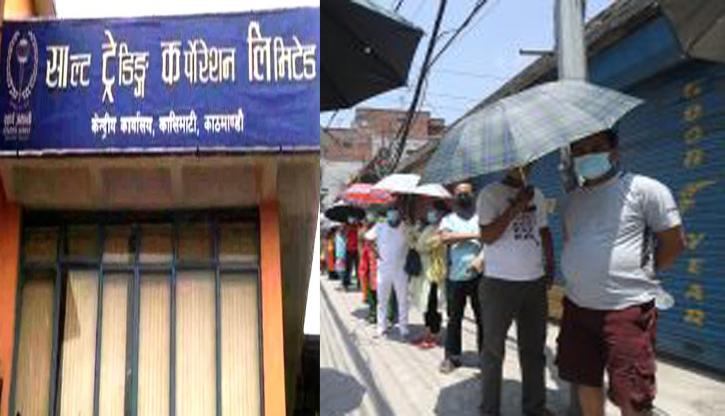 साल्ट साल्ट ट्रेडिङको छुट बिहान मात्र