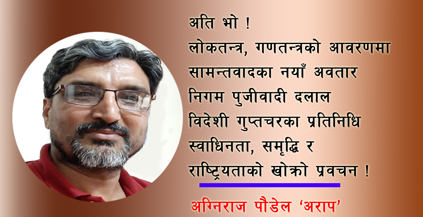 केभाको छ आजभोली