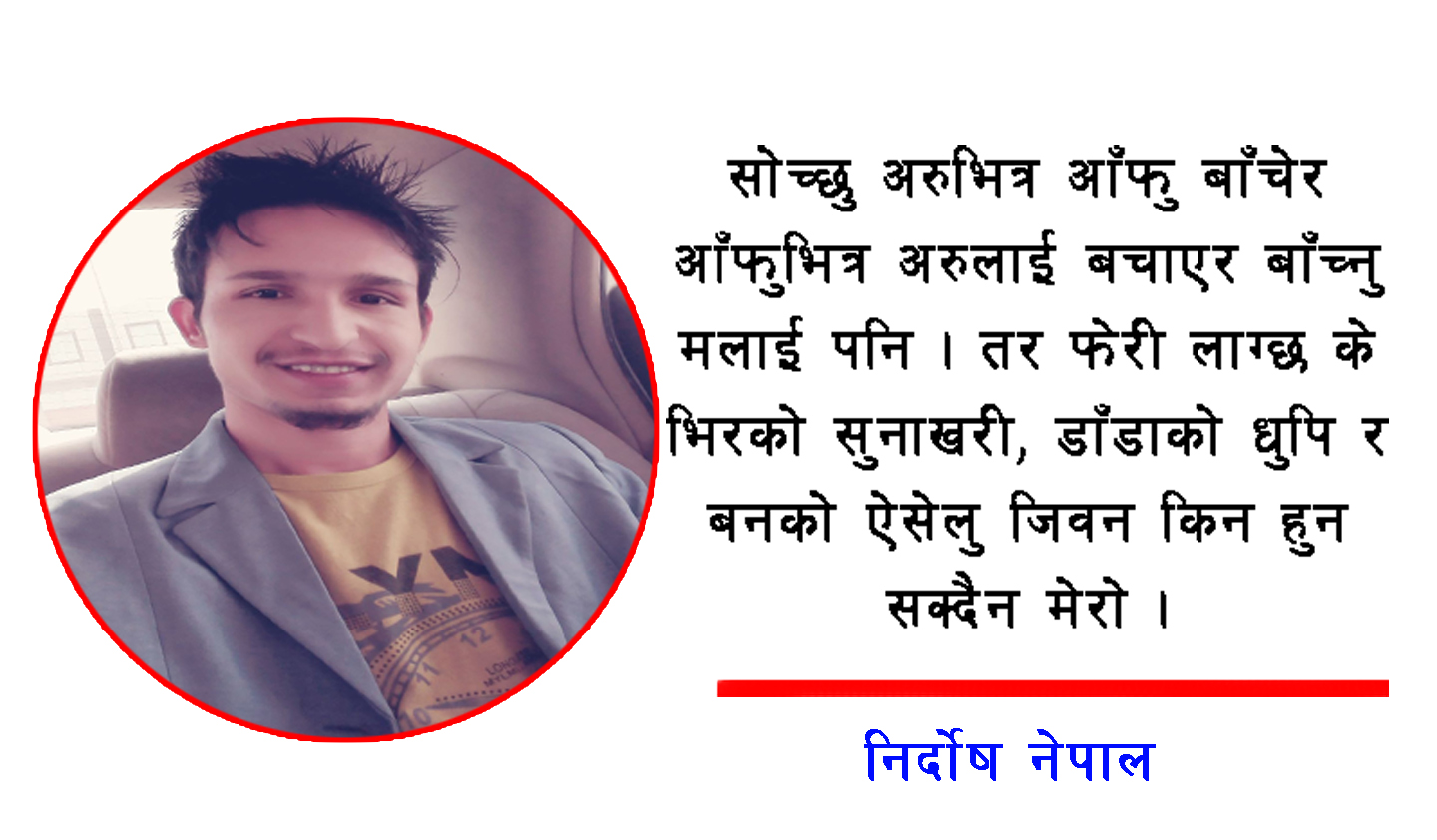 जिवन भित्रको जिवन