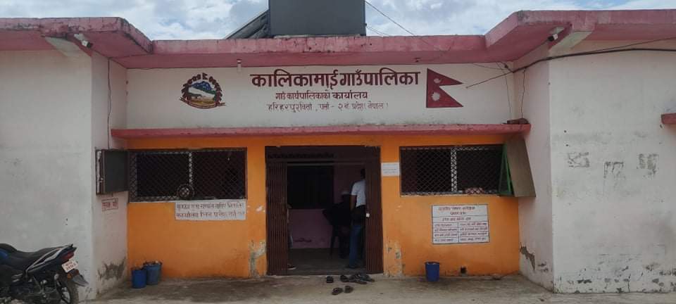 कालिकामाई गाँउपालिकामा चरम अनियमितता , पैसा सक्न पुरानो मितिमा दर्ता चलानी गराउदै रकम सकिदै ?
