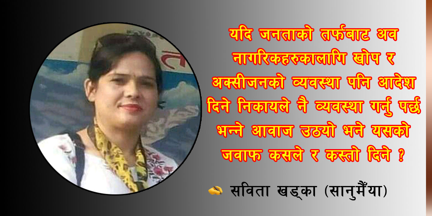 सर्वोच्चको जन उपेक्षित फैसला