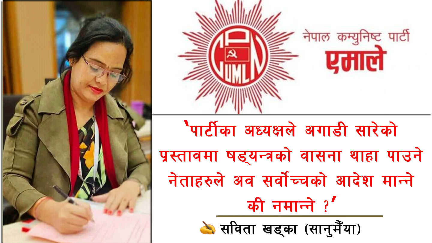 माधव—खनाल समुहलाई अर्को राजनीतिक धक्का !