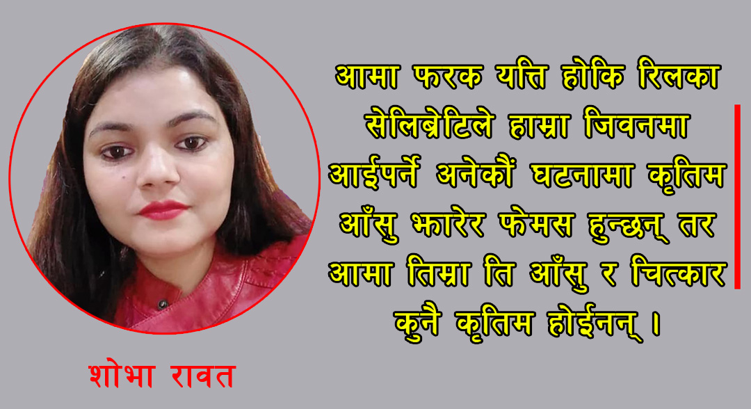 पहिरोले बगाएको सपना