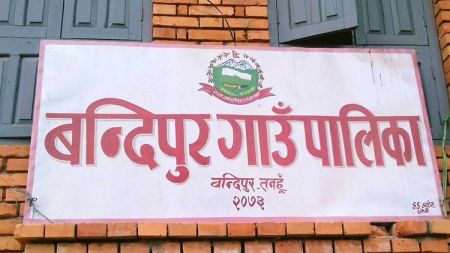 बन्दीपुरमा गाउँपालिकाद्वारा दुग्ध उत्पादक किसानलाई अनुदान