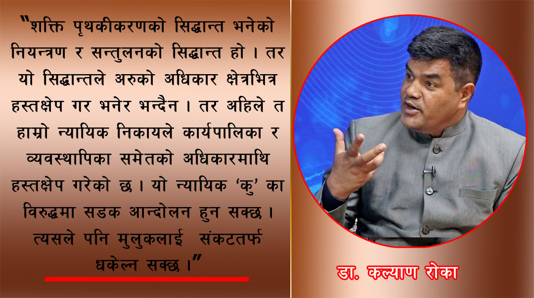 सर्वोच्चको न्यायीक “कू” र अबको विकल्प