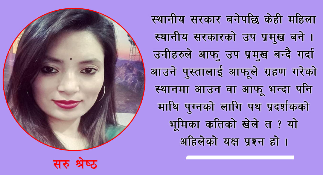 महिला सहभागिता महिला समुहमै सिमित !