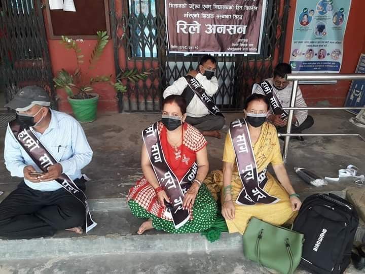 भीमदत्त नगरपालिकामा शिक्षक दरबन्दी मिलान बिरुद्धमा शिक्षक संघको आन्दोलन