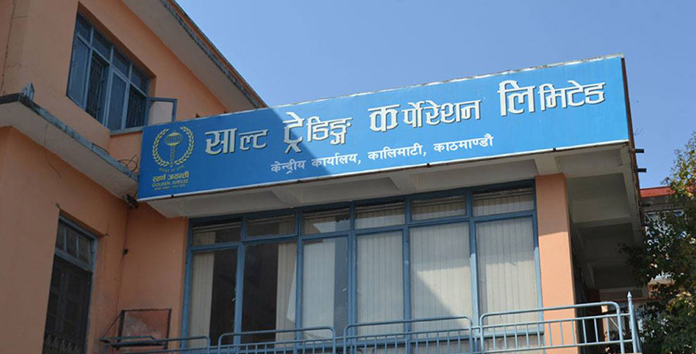 सरकारको नीतिअनुसार मल बिक्री वितरण हुँदै आएको छ : साल्ट ट्रेडिङ कर्पोरेसन