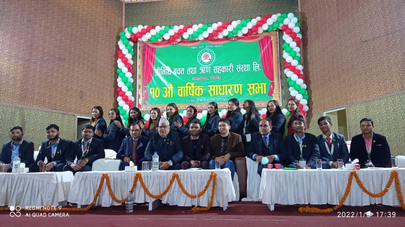 श्रीनिधि बचत तथा ऋण सहकारी संस्थाको १० औं बार्षिक साधारण सभा