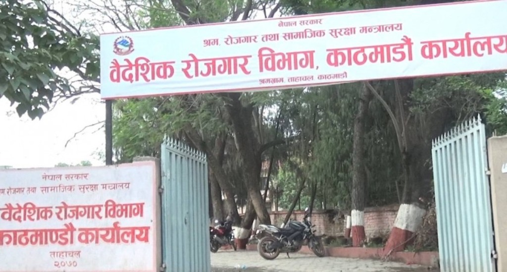 आजबाट श्रम स्वीकृतिका लागि लाईन बस्न नपर्ने, अनलाईनबाटै स्वीकृति हुने