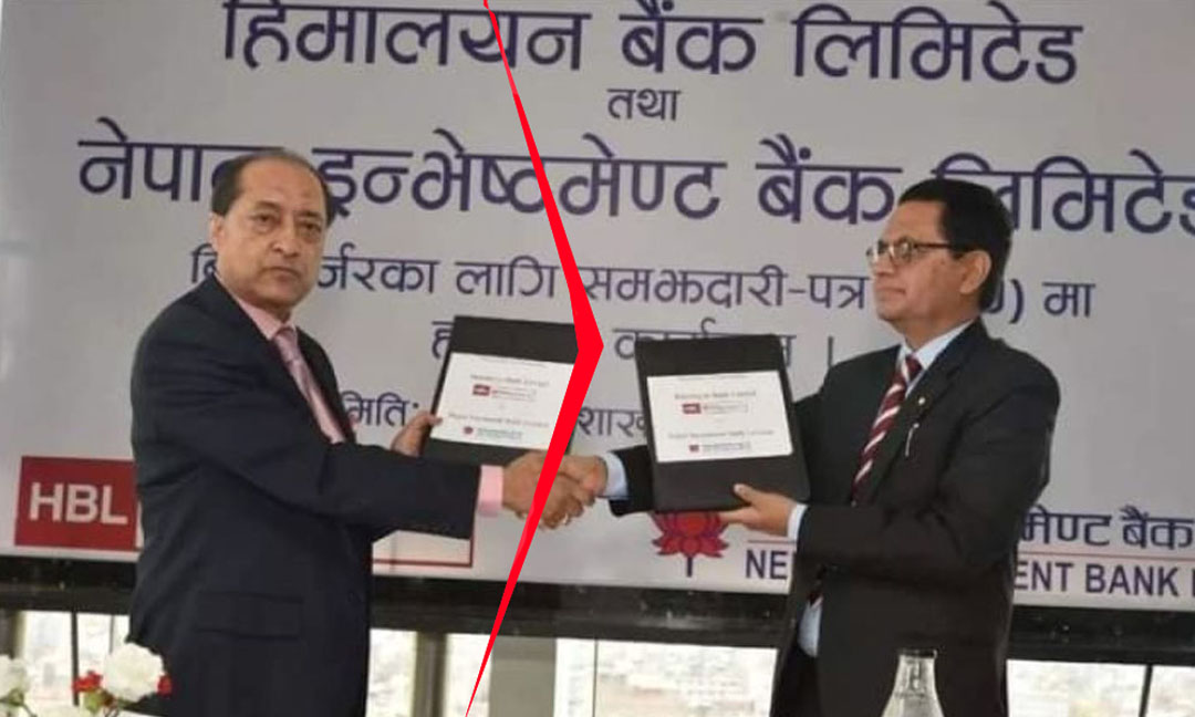 हिमालयन र इन्भेष्टमेन्ट बैंकको मर्जर भाडियो, कर्मचारी सञ्चय कोष नै मर्जरको विपक्षमा