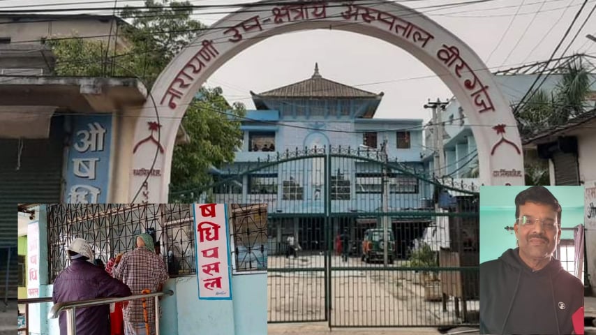 लेखा अधिकृत कर्ण चलखेलका कारण औषधी खरिद प्रक्रिया अन्योलमा