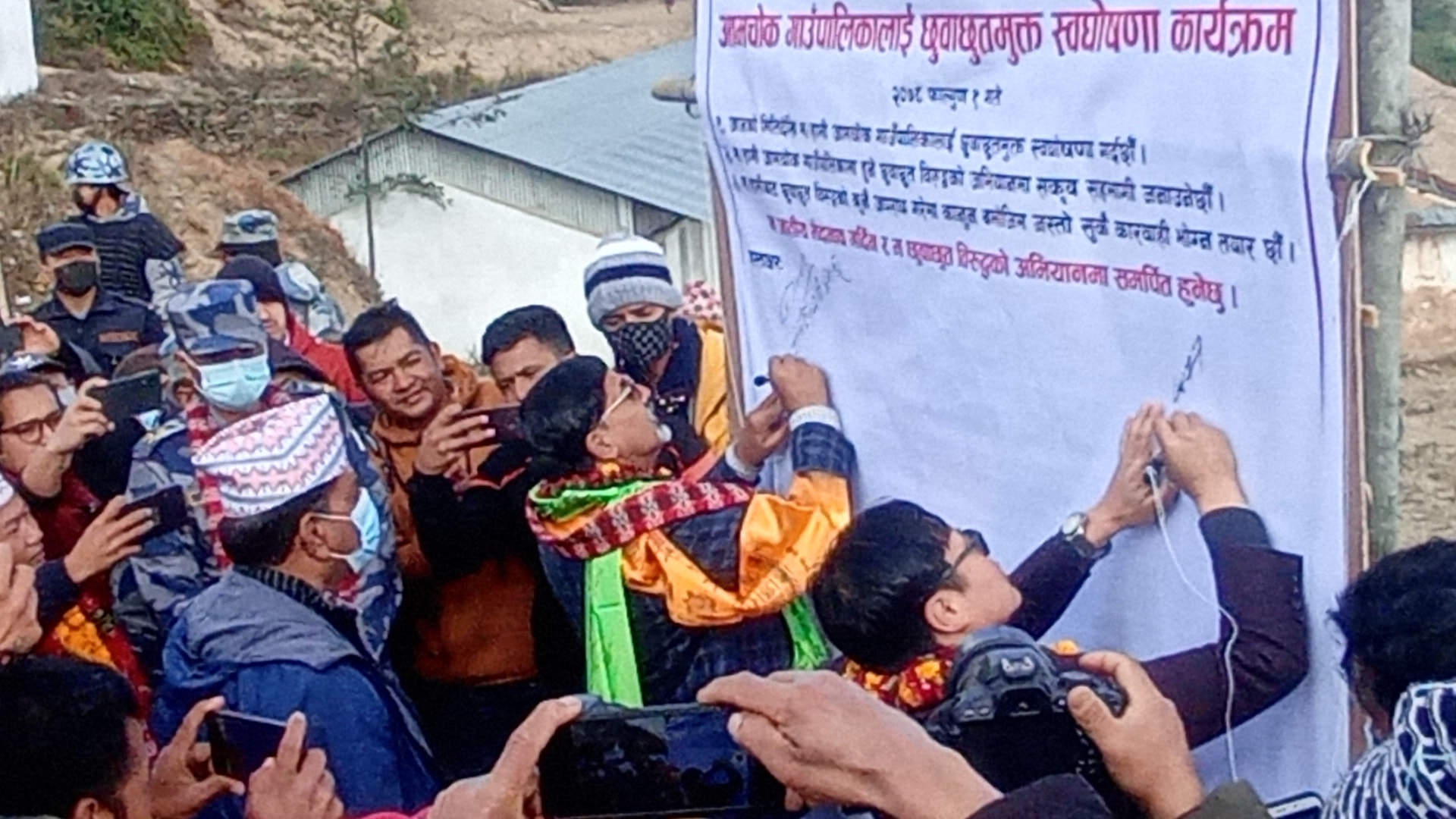 भोजपुरको आमचोक गाँउपालिका छुवाछुतमुक्त घोषित, अर्थमन्त्रीद्धारा रानीटारको पक्कीपुल निर्माणको प्रतिवद्धता