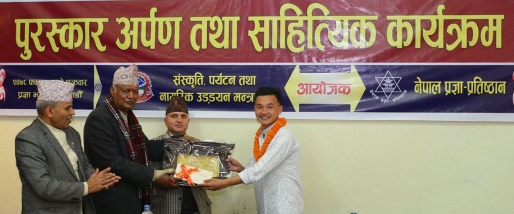 राष्ट्रव्यापी कविता प्रतियोगिता : ‘भित्र्याउनु छ घरभित्र सह’ प्रथम