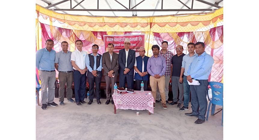 नेपाल वेयर हाउजिङको व्यवशाय शुरुवात