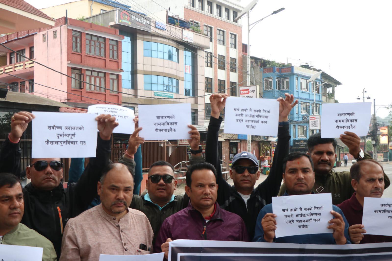 सर्वोच्चको निर्णय विरुद्ध माइतीघरमा प्रदर्शन (फाेटाे फिचर)