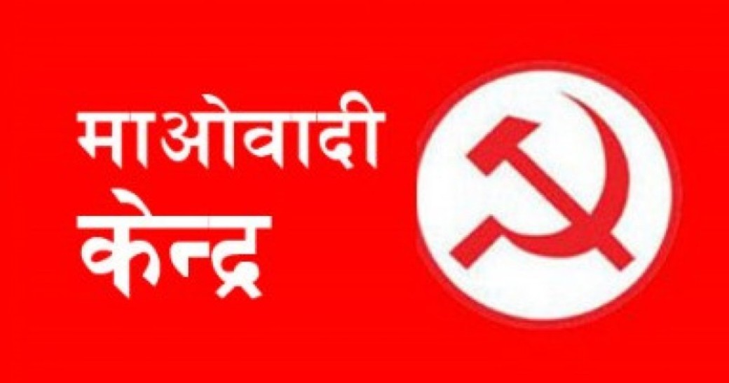 माओवादीले जितेको यी हुन् १२ निर्वाचन क्षेत्र
