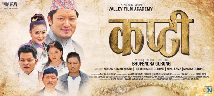 नेपाली कथानक चलचित्र “कप्टी “ को पहिलो स्पेसल शो बेलायतमा
