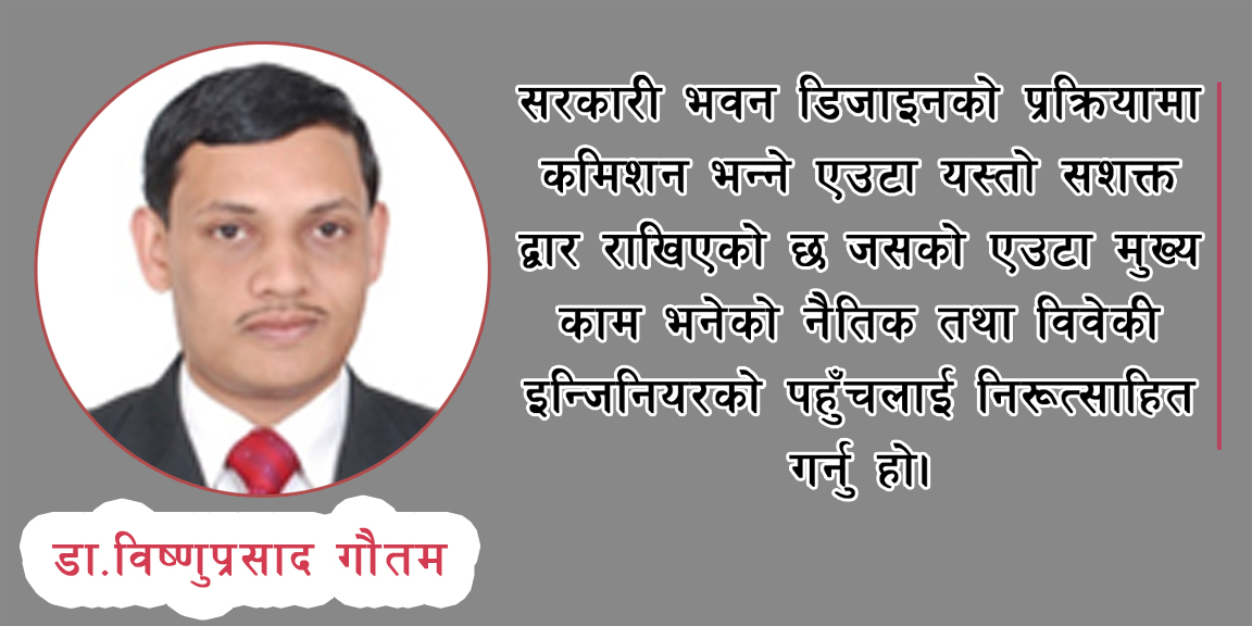 टाटरूपी विषवृक्षको जरा नम्बर आठ
