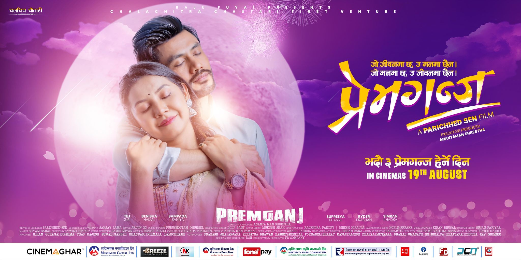 युरोपका ४४ देशमा एकसाथ ‘प्रेमगन्ज’