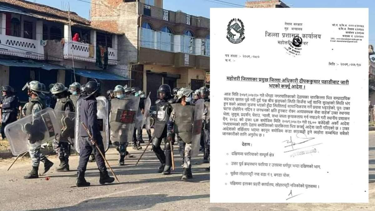 महोत्तरीको हिन्दु -मुसलमान साम्प्रदायिक झडप: सबै जिम्मेवार बनौँ सद्भाव कायम राखौँ