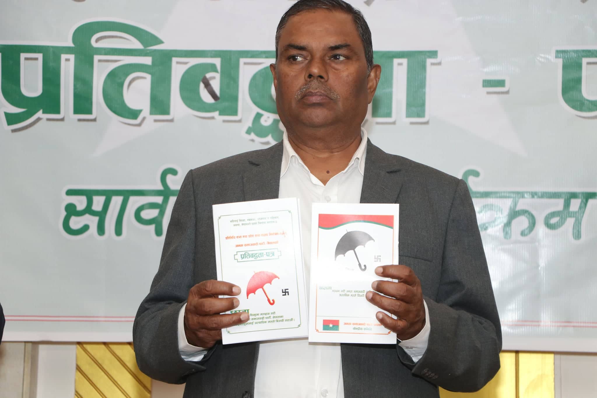 जसपा र माओवादीको समान धारणाः प्रत्यक्ष निर्वाचित राष्ट्रपति ( पूर्ण पाठ )