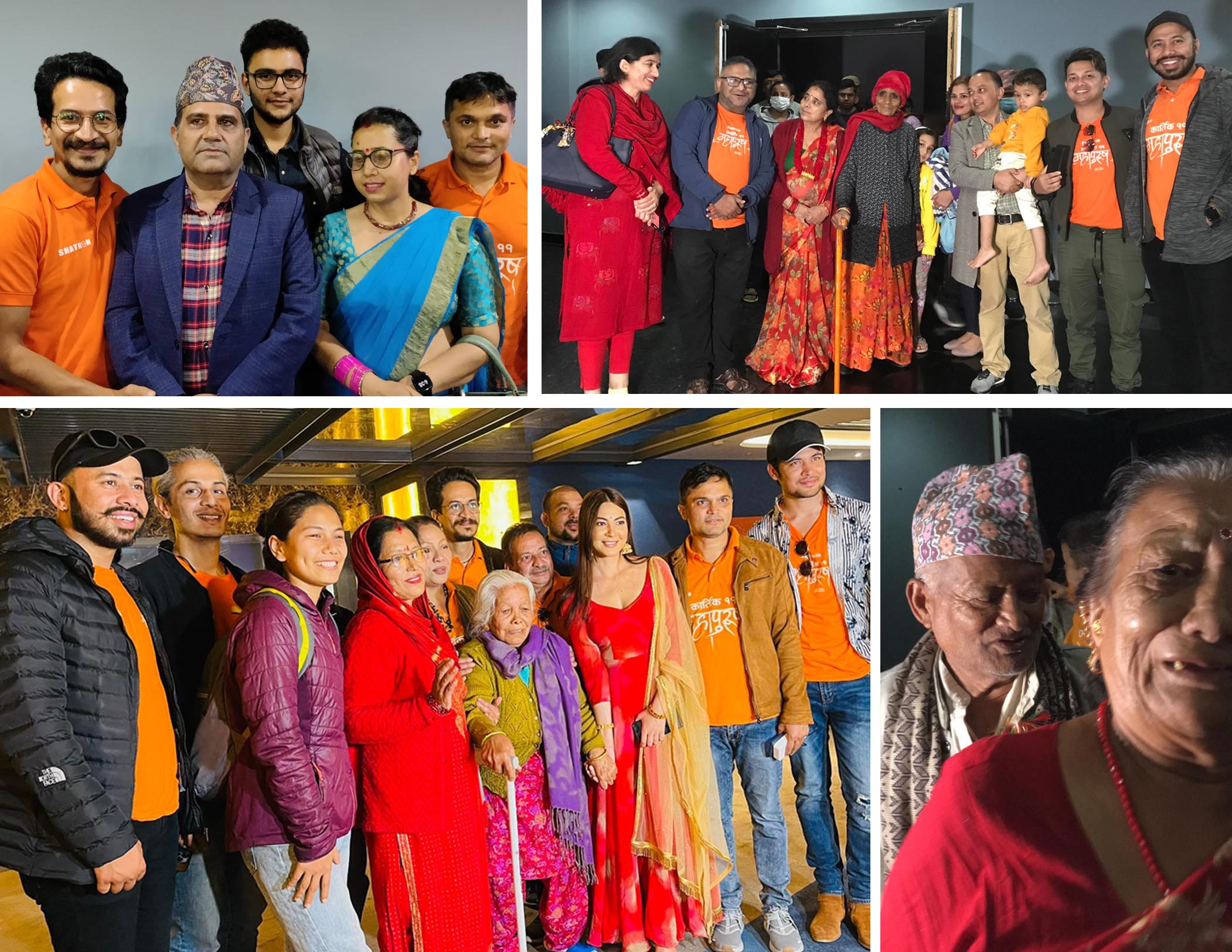महापुरुषः ९१ वर्षीया वृद्धादेखि एकै परिवारका २८ जनासम्मले हेरे फिल्म, सबैले गरे तारिफ
