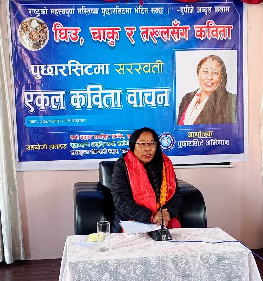 आमा मै हुँ तिम्रो कविता  
