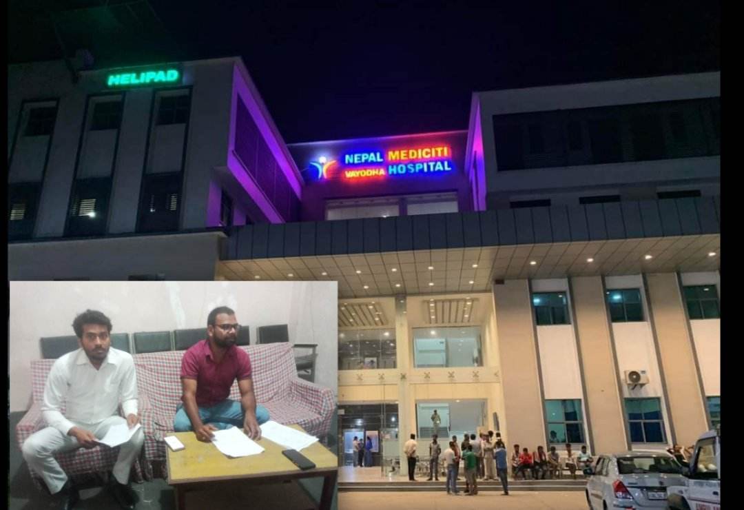 बीरगञ्जको बयोधा अस्पतालले बिरामीको उपचारका नाममा ठग्ने गरेको भन्दै बिरोध