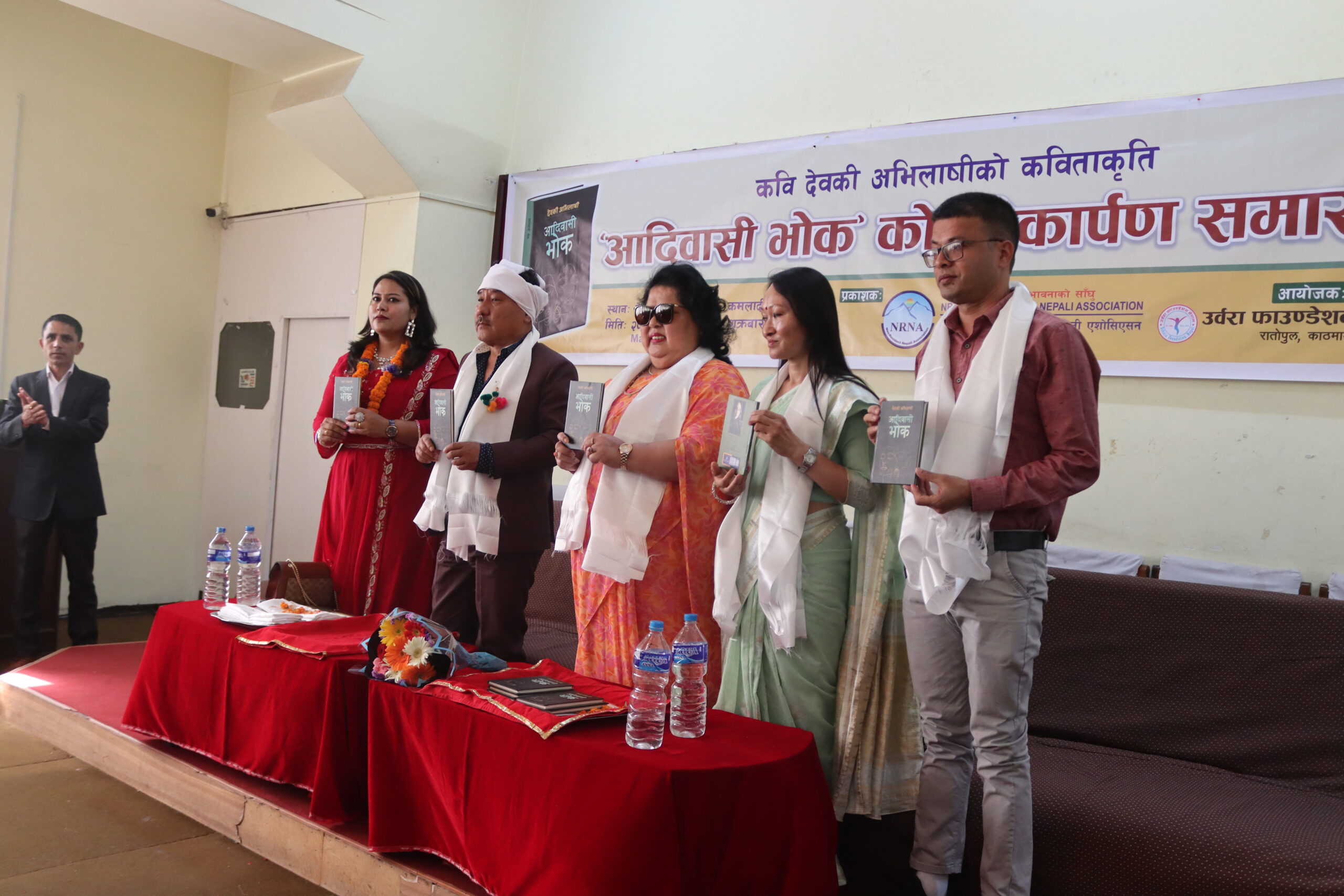 देवकी अभिलाषीको “आदिवासी भोक”