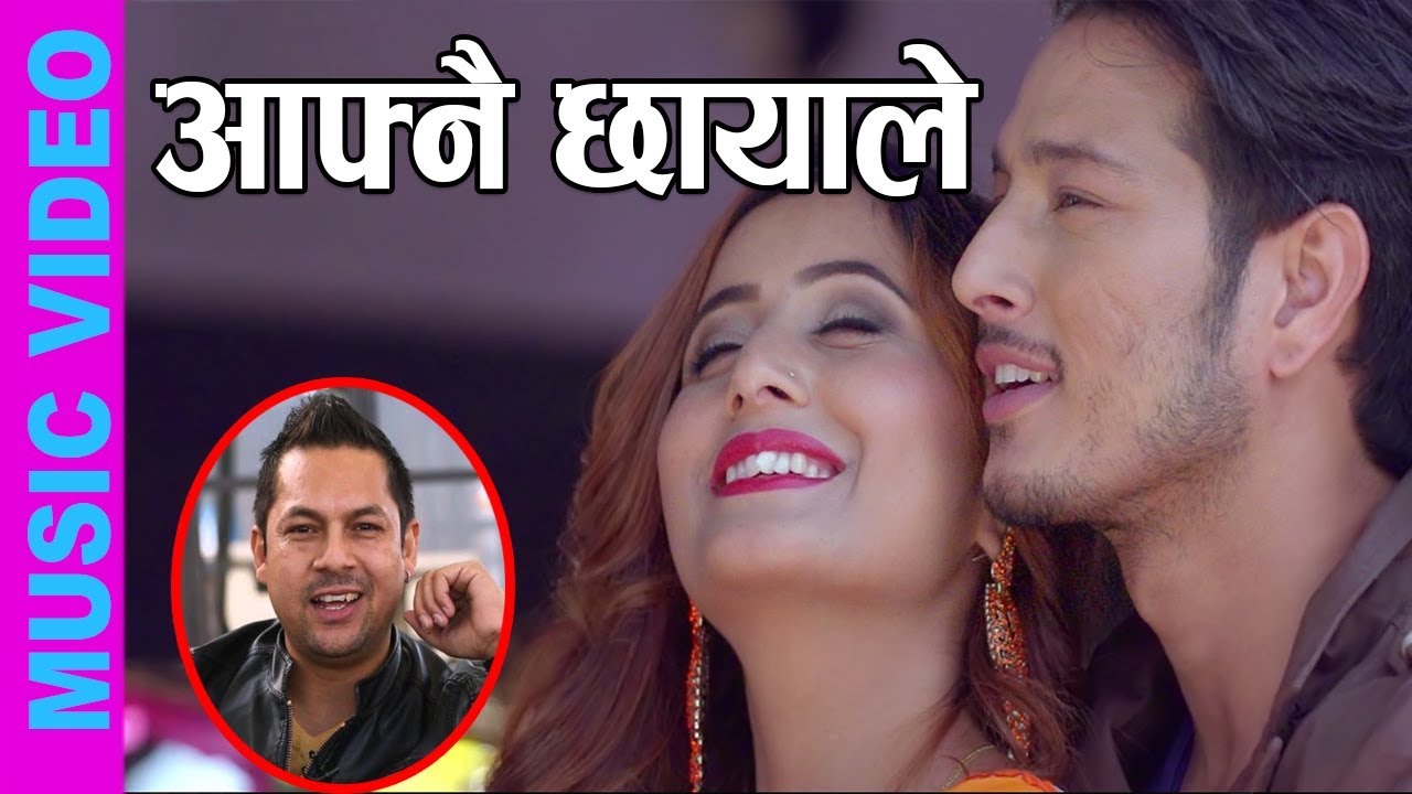 गीतकार दिलिप योञ्जनको शब्द तथा रामकृष्णको स्वरमा “आफ्नै छायाँले” सार्वजनिक रामकृष्णको स्वरमा “आफ्नै छायाँले” सार्वजनिक
