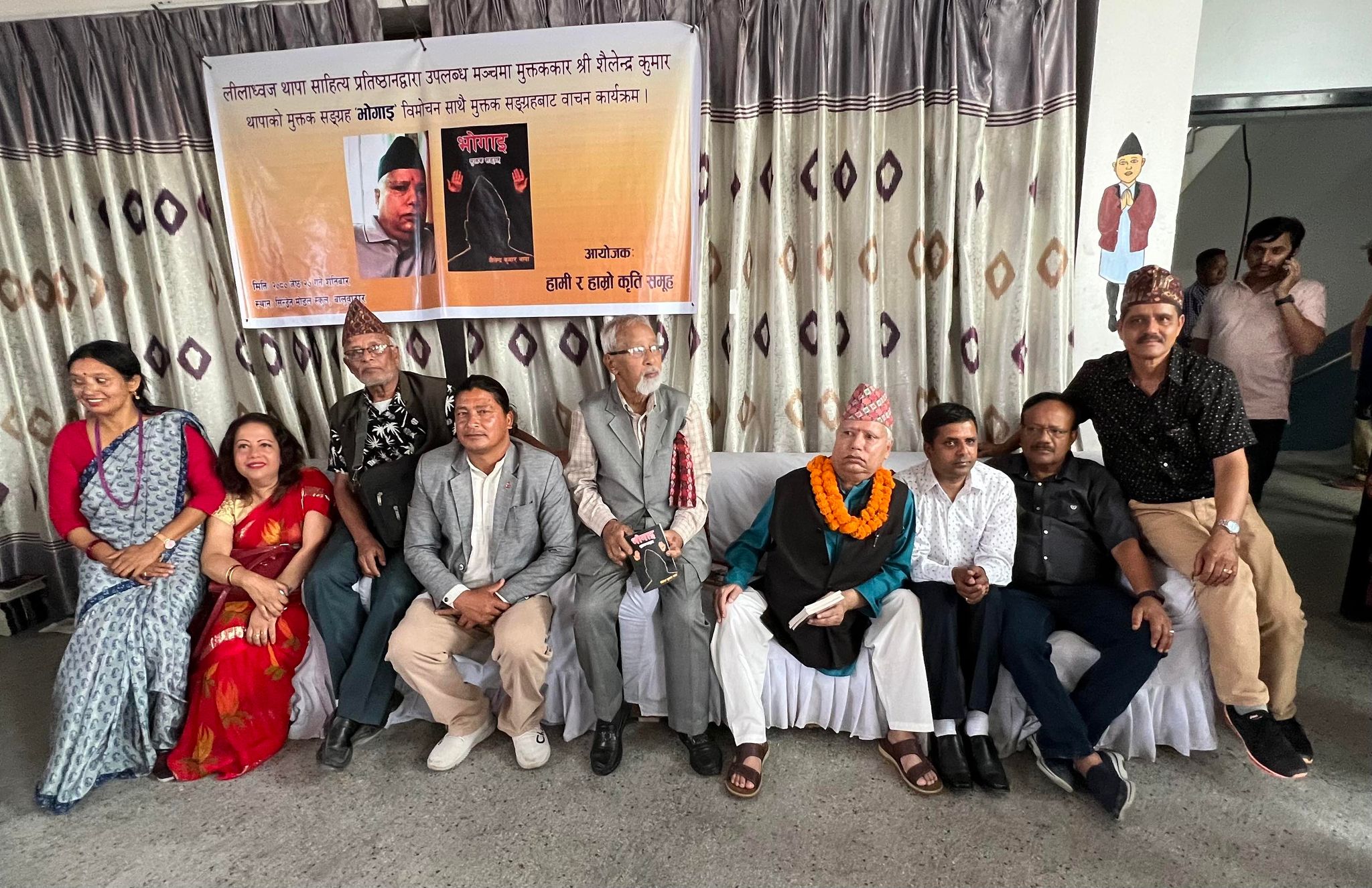 साहित्यकार शैलेन्द्र कुमार थापाको कृती ‘भाेगाइ‘  सार्वजनिक