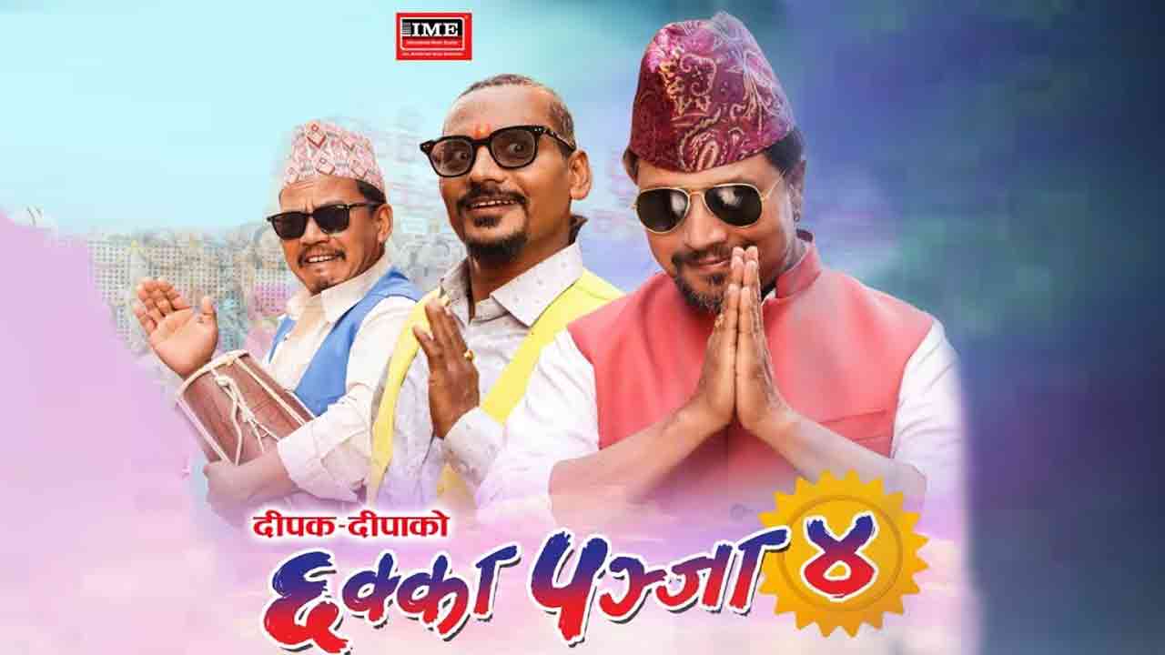 गत आर्थिक वर्षमा सर्वाधिक कमाई गर्ने सात नेपाली चलचित्र