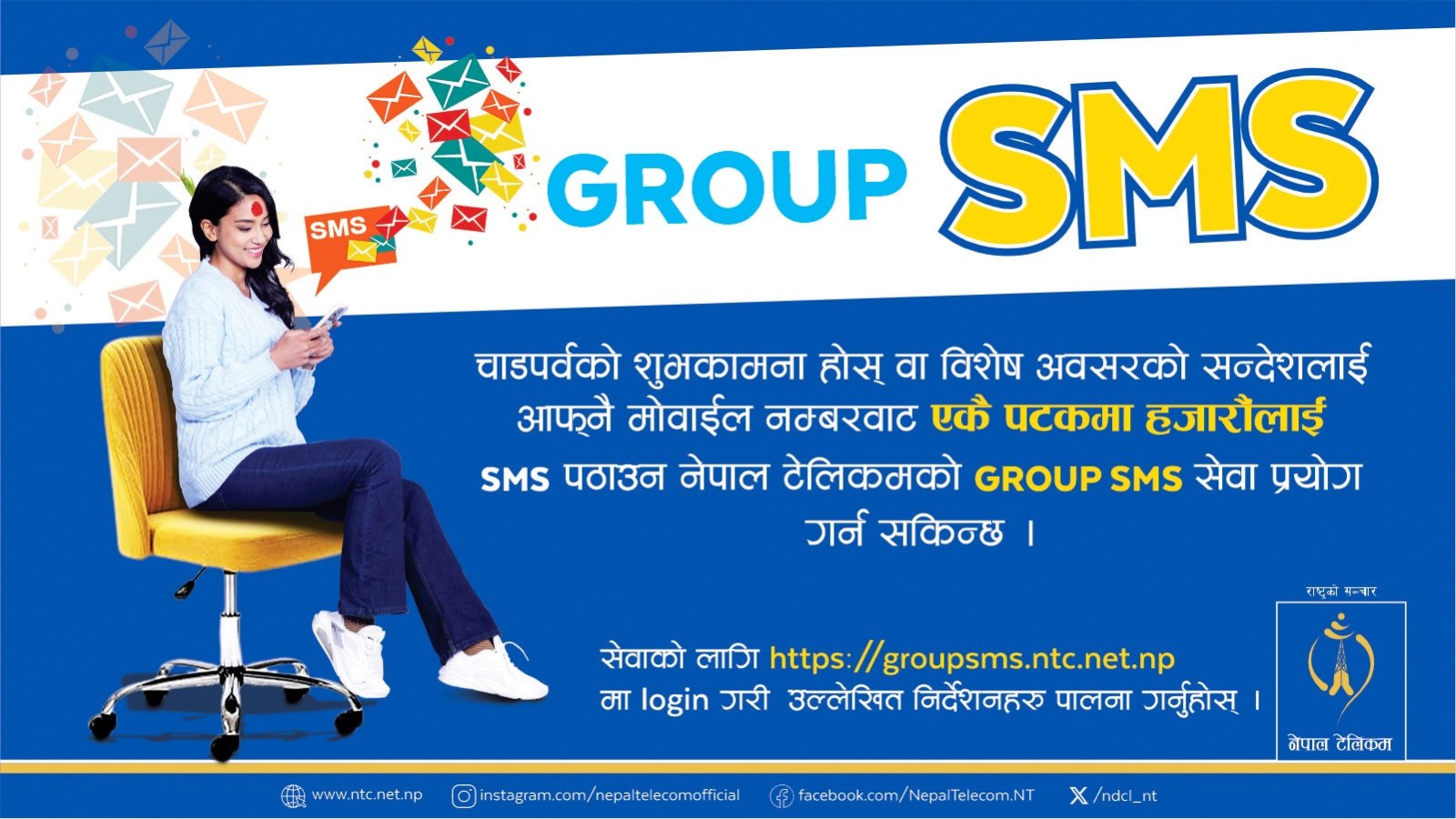 टेलिकमको दँशै अफर