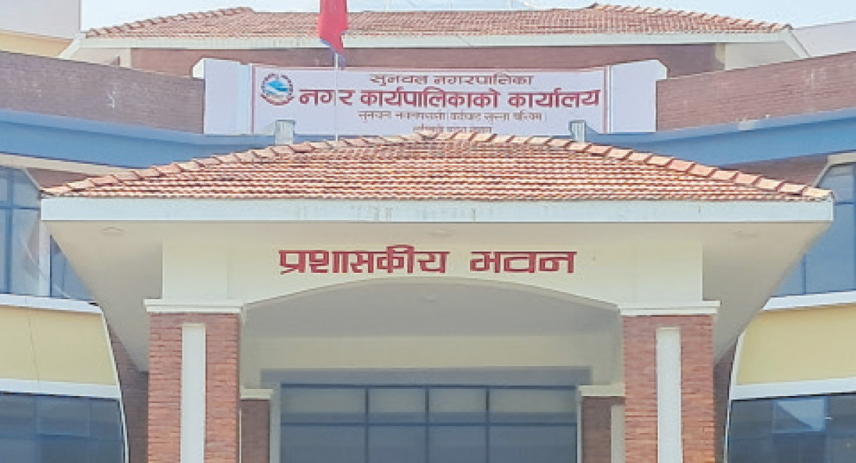 सुनवल नगरपालिकाबाट तलब भत्ता खाने सबैले अनिवार्य छोराछोरी सरकारी स्कुलमा पढाउनु पर्ने
