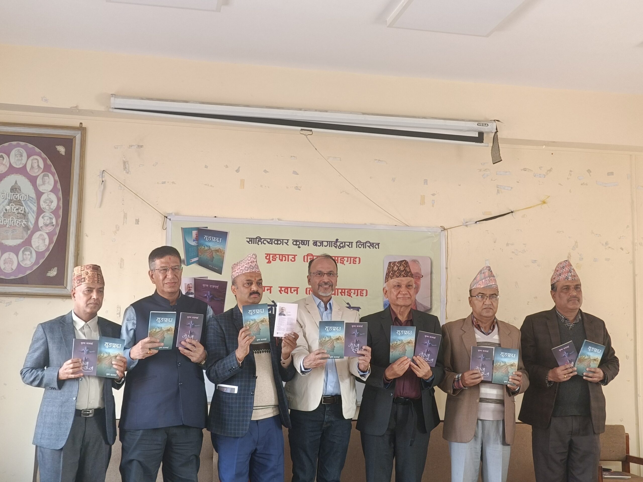 साहित्यकार बजगाईंका दुई कृति विमोचन