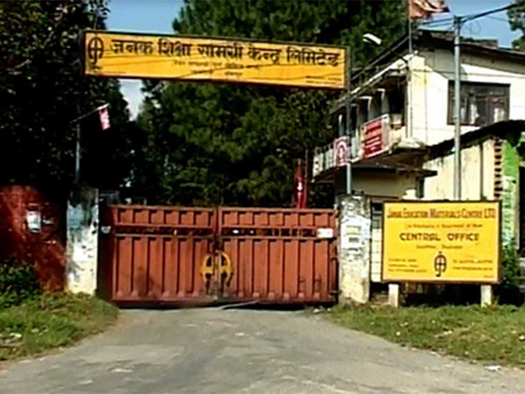 जनक शिक्षाद्वारा रु १८ करोड ६७ लाख मूल्य बराबरका पाठ्यपुस्तक बिक्री