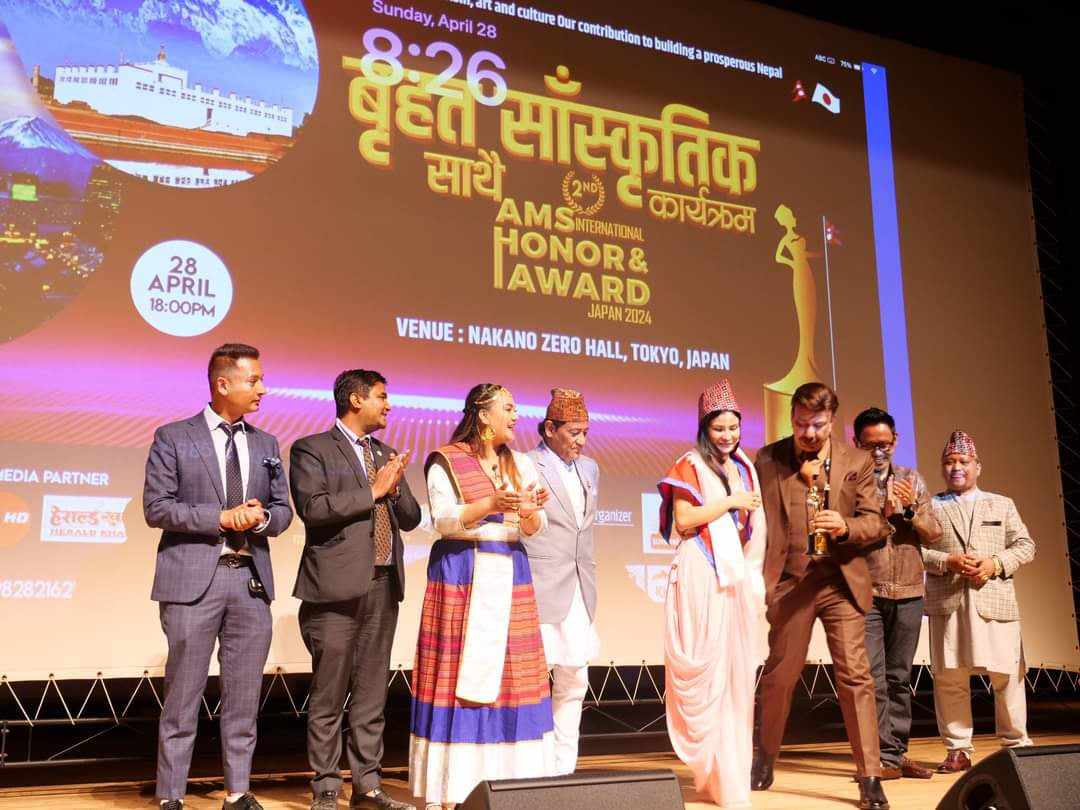 ए एम एस ईन्टरनेसनल अनर अवार्ड र सांस्कृतिक कार्यक्रम जापानमा सम्पन्न
