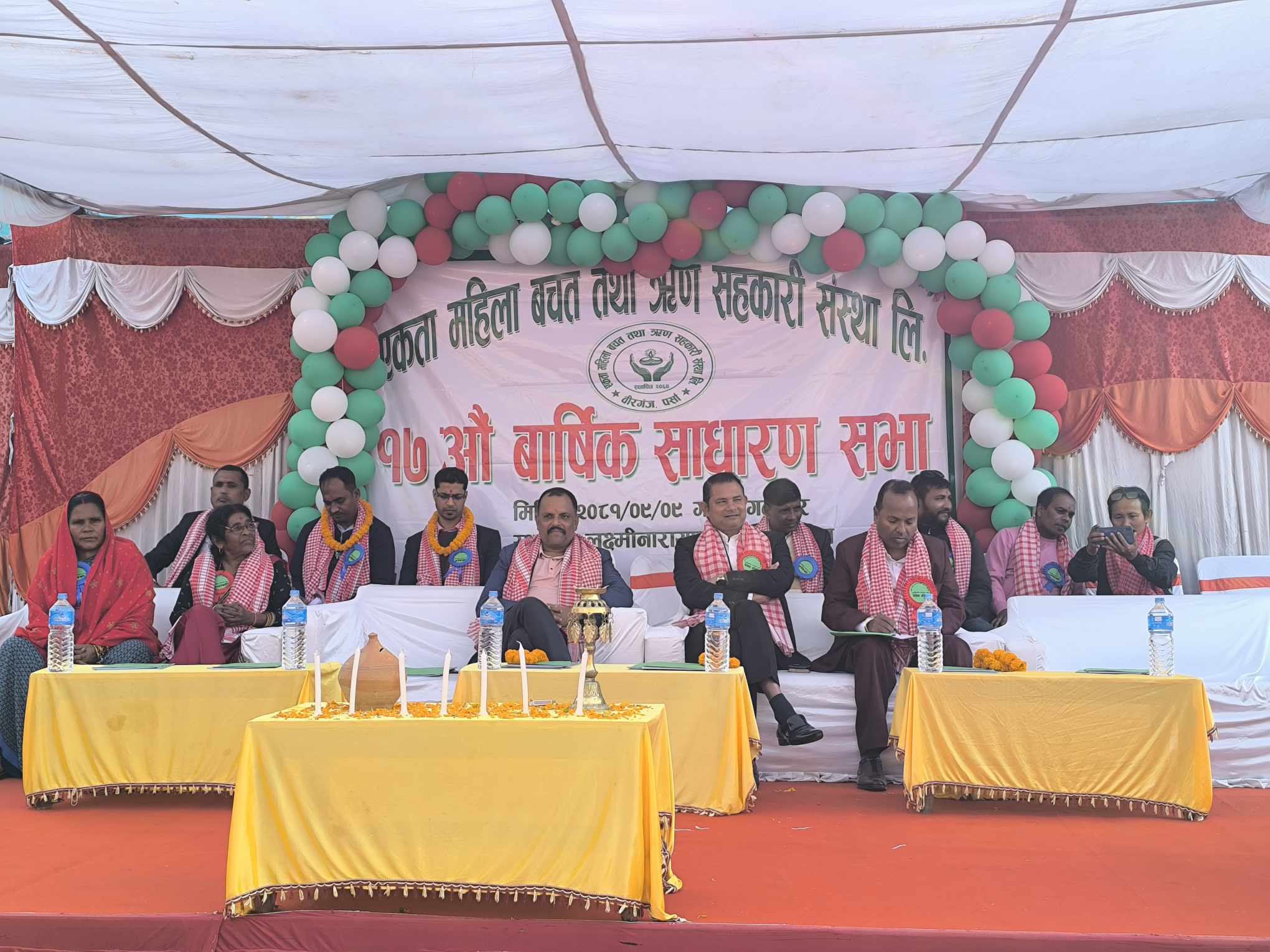 एकता महिला बचत तथा ऋण सहकारी संस्था लिमिटेडको १७ औँ वार्षिक साधारणसभा सम्पन्न उत्कृष्ट कर्मचारीहरु सम्मानित