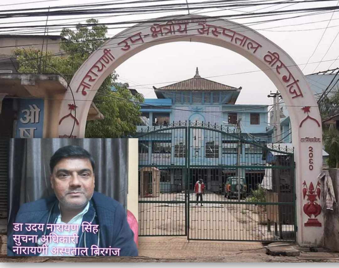 नयाँ एचएमपिभीको जोखिम नेपालमा खासै छैन : डा. सिंह