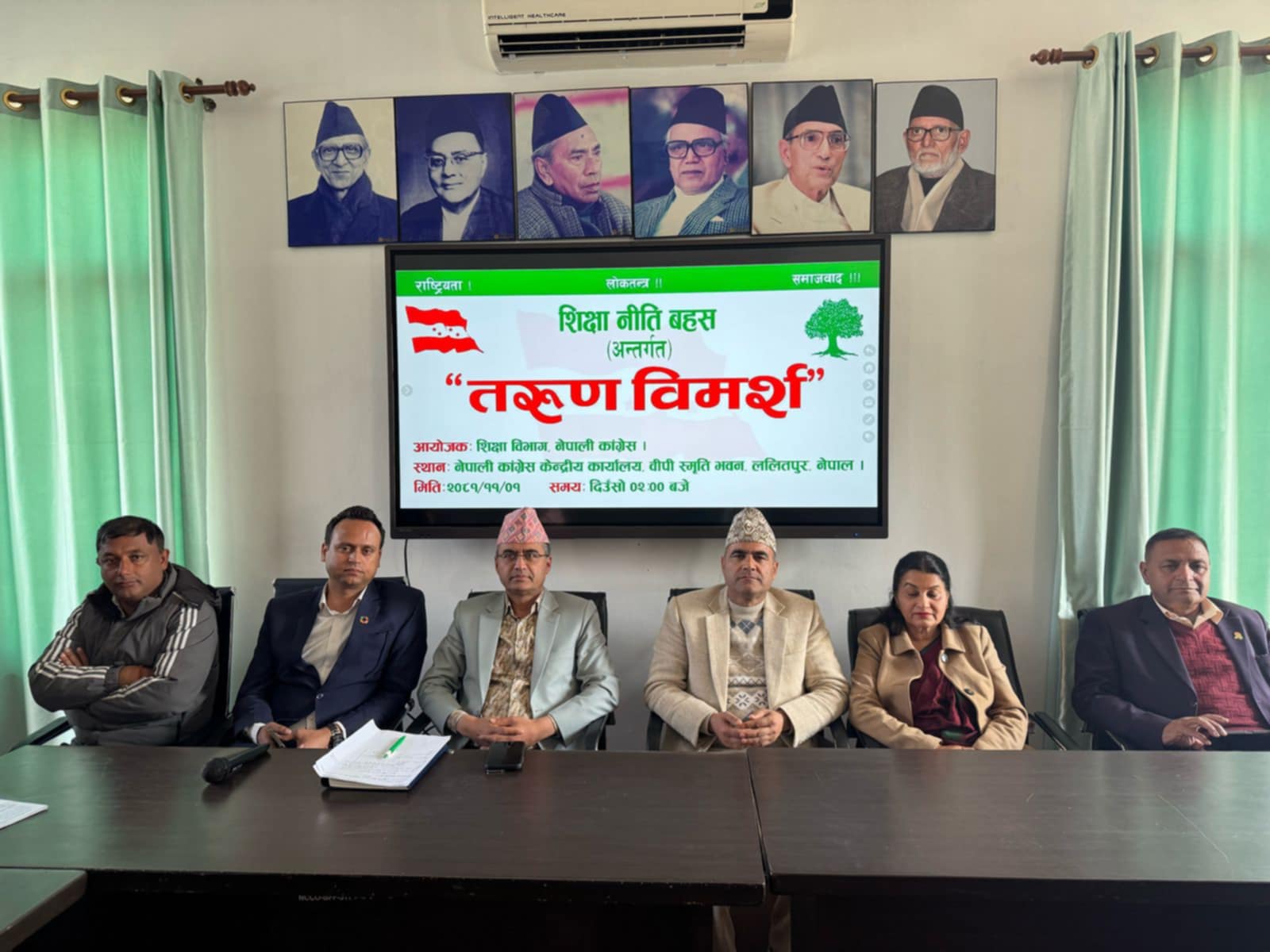शिक्षा नीति बहसमा कांग्रेसको तरुण विमर्श