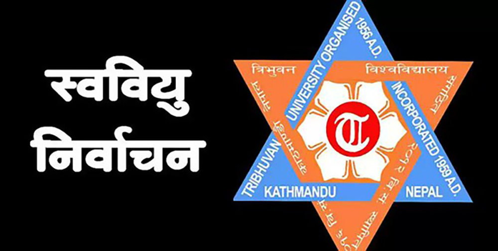 देशभरका ८४ क्याम्पसमा निर्विरोध स्ववियु कमिटि निर्वाचित, नेविसंघ पहिलो