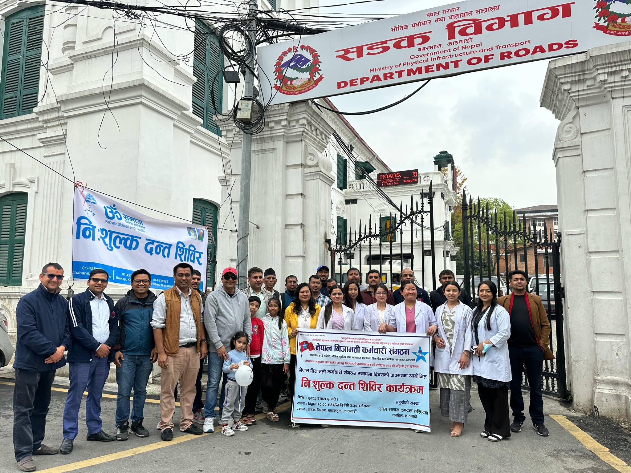 निशुल्क दन्त स्वास्थ्य शिविर सम्पन्न