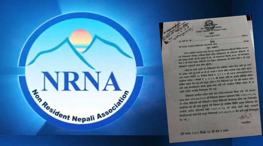 एनआरएनए महाधिवेशनलाई रोक्न अदालतले दिएन अन्तरिम आदेश, रिटमाथि भोलि पनि सुनुवाइ